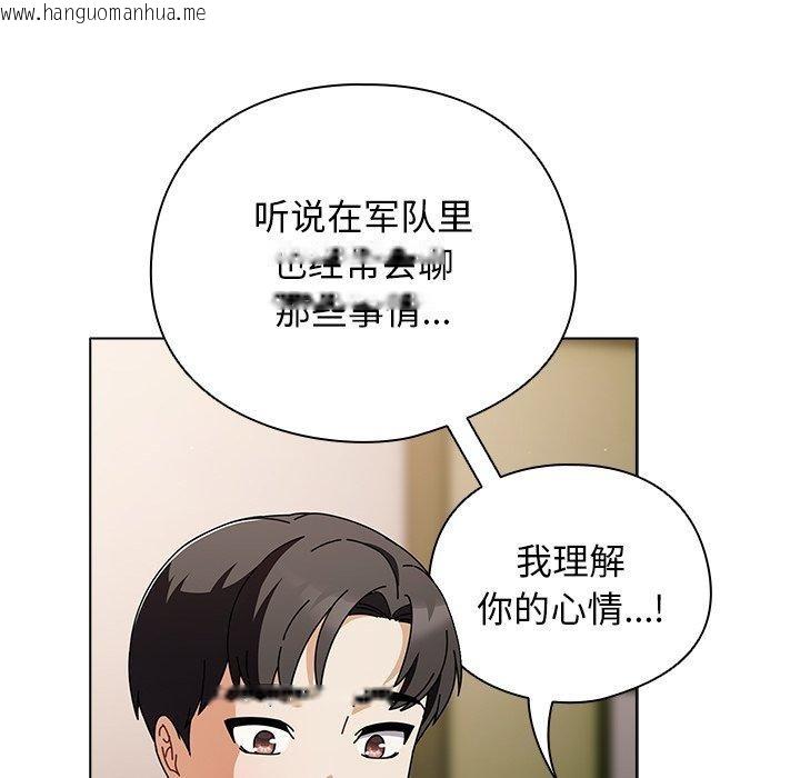 韩国漫画请弄脏我的女朋友韩漫_请弄脏我的女朋友-第4话在线免费阅读-韩国漫画-第62张图片