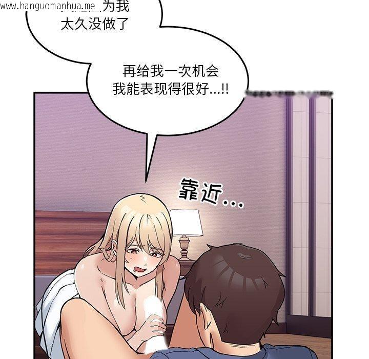 韩国漫画男人止步韩漫_男人止步-第5话在线免费阅读-韩国漫画-第58张图片