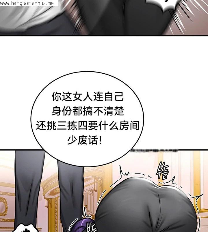 韩国漫画重生士兵的雌性征服日志!/异世界重生之后宫养成记韩漫_重生士兵的雌性征服日志!/异世界重生之后宫养成记-第64话在线免费阅读-韩国漫画-第88张图片