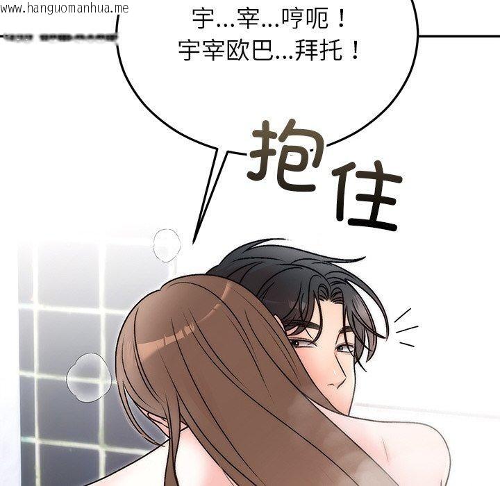 韩国漫画婚姻束缚韩漫_婚姻束缚-第32话在线免费阅读-韩国漫画-第128张图片