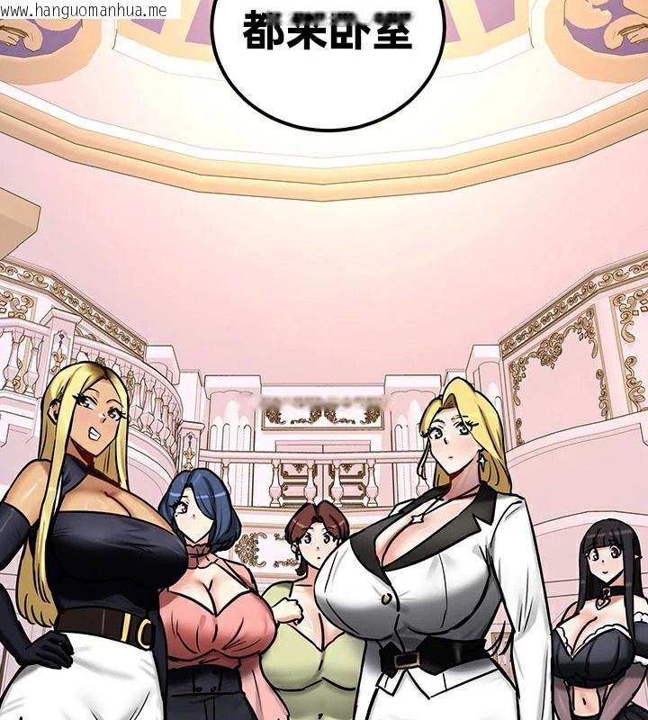 韩国漫画重生士兵的雌性征服日志!/异世界重生之后宫养成记韩漫_重生士兵的雌性征服日志!/异世界重生之后宫养成记-第65话在线免费阅读-韩国漫画-第9张图片