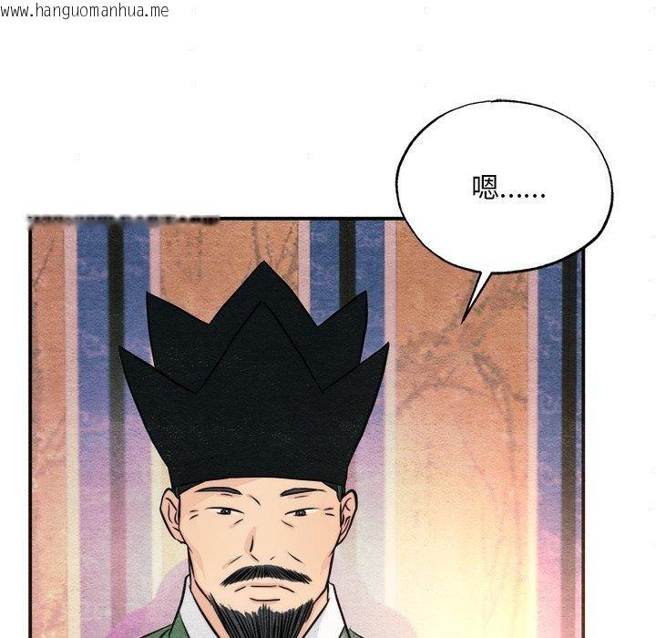 韩国漫画狂眼韩漫_狂眼-第62话在线免费阅读-韩国漫画-第66张图片