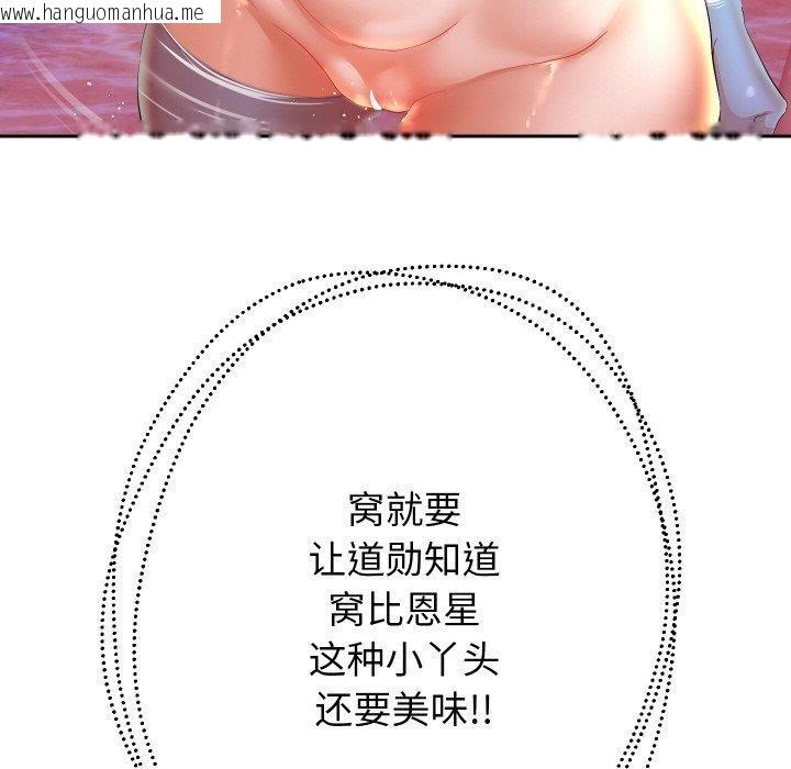 韩国漫画重生之长枪无敌韩漫_重生之长枪无敌-第55话在线免费阅读-韩国漫画-第92张图片