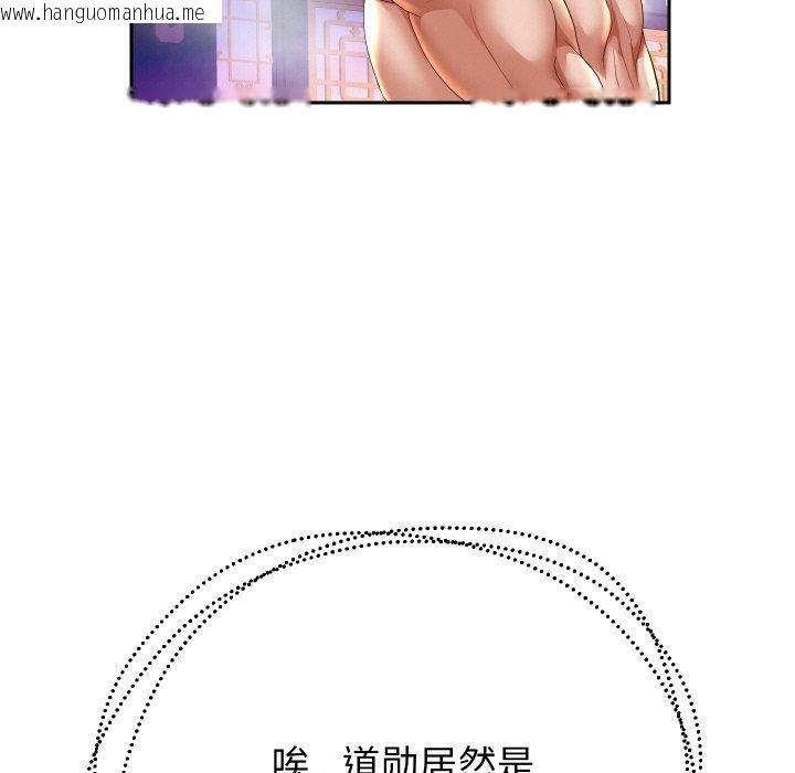 韩国漫画重生之长枪无敌韩漫_重生之长枪无敌-第55话在线免费阅读-韩国漫画-第86张图片