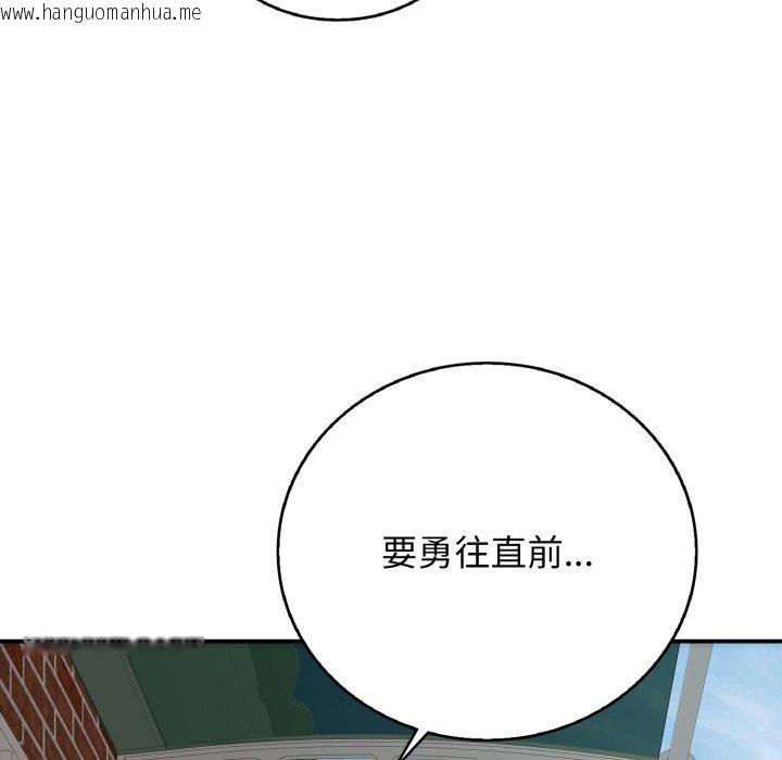 韩国漫画再爱我一次韩漫_再爱我一次-第18话在线免费阅读-韩国漫画-第137张图片