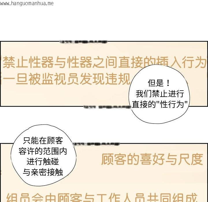 韩国漫画纯洁之罪韩漫_纯洁之罪-第1话在线免费阅读-韩国漫画-第61张图片