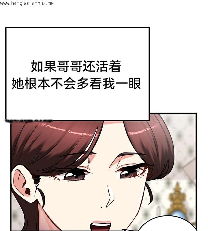 韩国漫画重生士兵的雌性征服日志!/异世界重生之后宫养成记韩漫_重生士兵的雌性征服日志!/异世界重生之后宫养成记-第64话在线免费阅读-韩国漫画-第54张图片