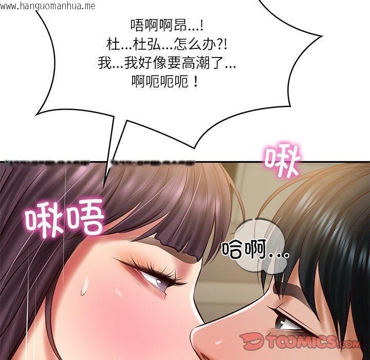 韩国漫画财阀家的女婿韩漫_财阀家的女婿-第29话在线免费阅读-韩国漫画-第93张图片