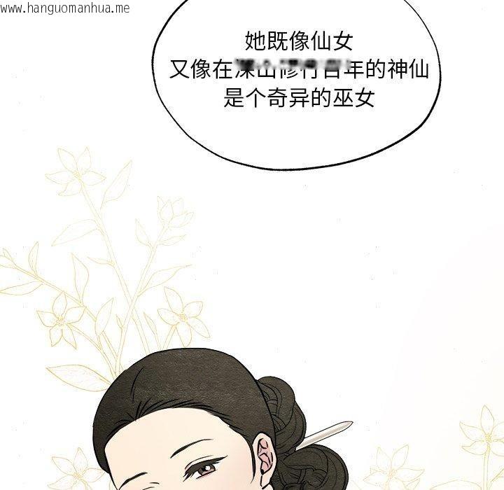 韩国漫画狂眼韩漫_狂眼-第62话在线免费阅读-韩国漫画-第11张图片
