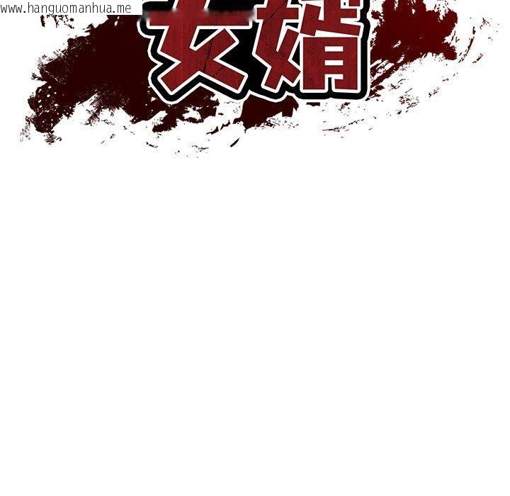 韩国漫画财阀家的女婿韩漫_财阀家的女婿-第29话在线免费阅读-韩国漫画-第22张图片
