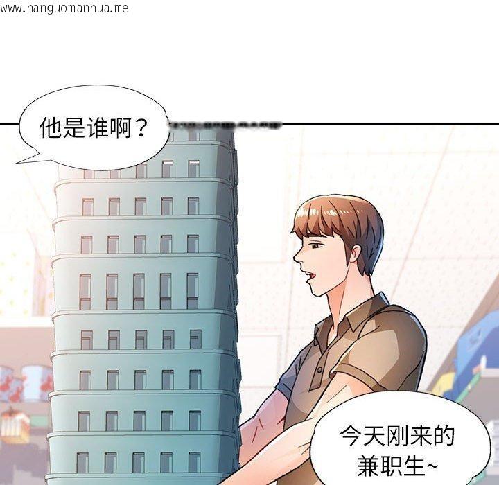 韩国漫画脱轨关系韩漫_脱轨关系-第53话在线免费阅读-韩国漫画-第52张图片