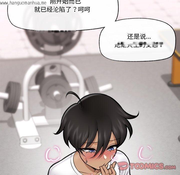 韩国漫画催眠手机韩漫_催眠手机-第19话在线免费阅读-韩国漫画-第120张图片