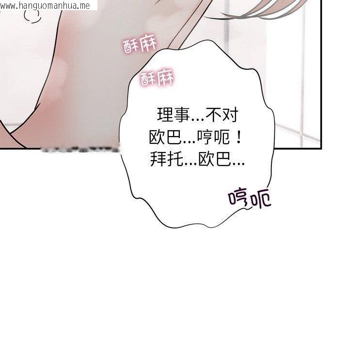 韩国漫画婚姻束缚韩漫_婚姻束缚-第32话在线免费阅读-韩国漫画-第124张图片