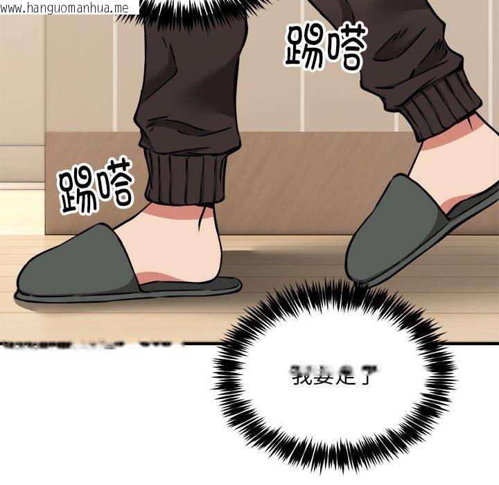 韩国漫画新都市外卖员韩漫_新都市外卖员-第46话在线免费阅读-韩国漫画-第35张图片