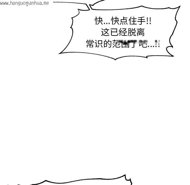 韩国漫画催眠手机韩漫_催眠手机-第19话在线免费阅读-韩国漫画-第132张图片