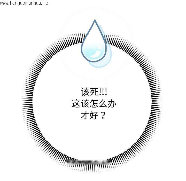 韩国漫画重生之长枪无敌韩漫_重生之长枪无敌-第55话在线免费阅读-韩国漫画-第5张图片