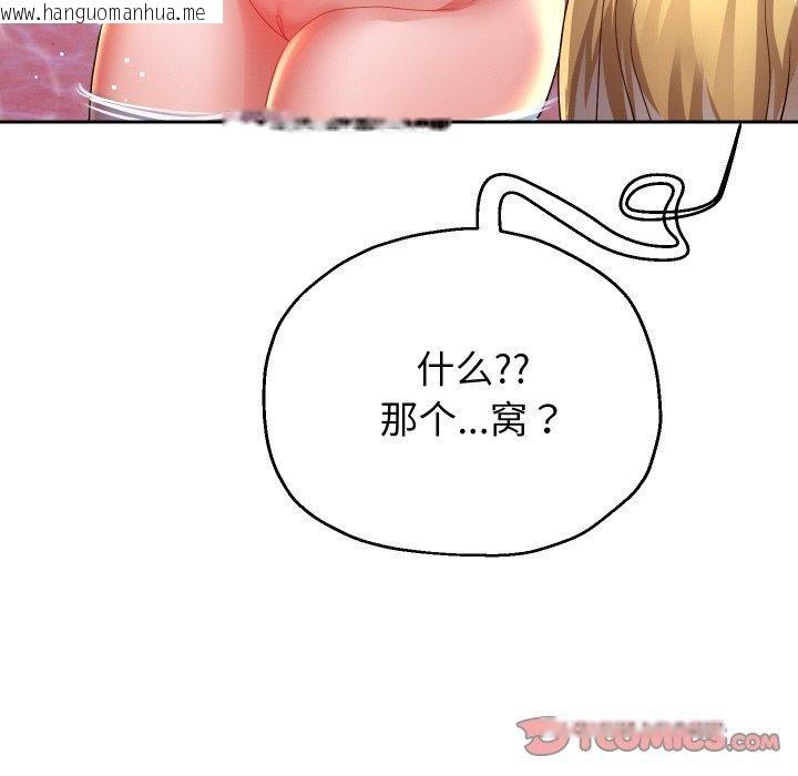 韩国漫画重生之长枪无敌韩漫_重生之长枪无敌-第55话在线免费阅读-韩国漫画-第39张图片
