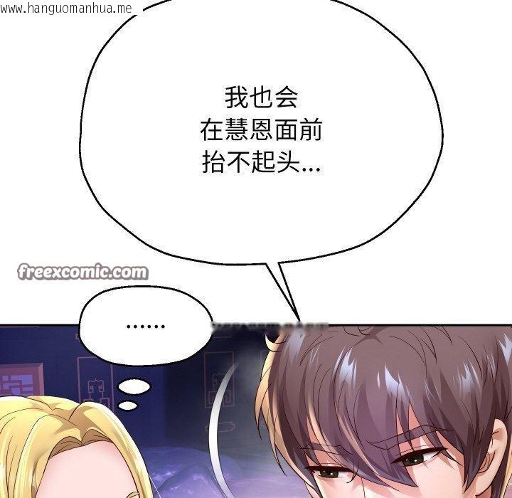 韩国漫画重生之长枪无敌韩漫_重生之长枪无敌-第55话在线免费阅读-韩国漫画-第56张图片