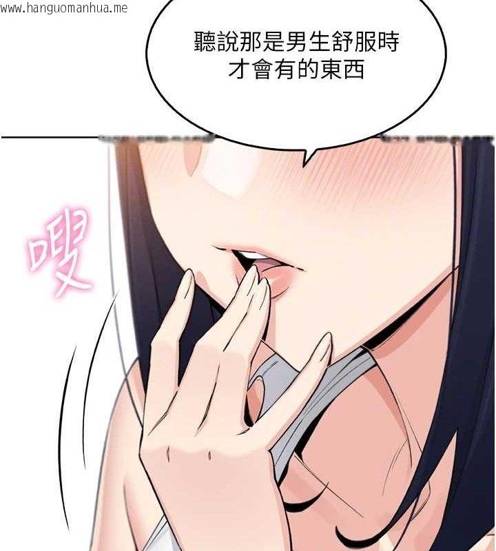 韩国漫画我的掌上明珠韩漫_我的掌上明珠-第8话-你其实不讨厌我吧?在线免费阅读-韩国漫画-第53张图片