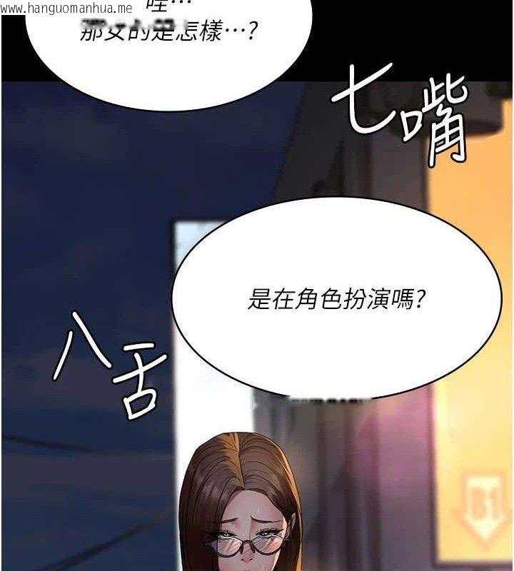 韩国漫画夜间诊疗室韩漫_夜间诊疗室-第105话-公园调教母狗在线免费阅读-韩国漫画-第141张图片