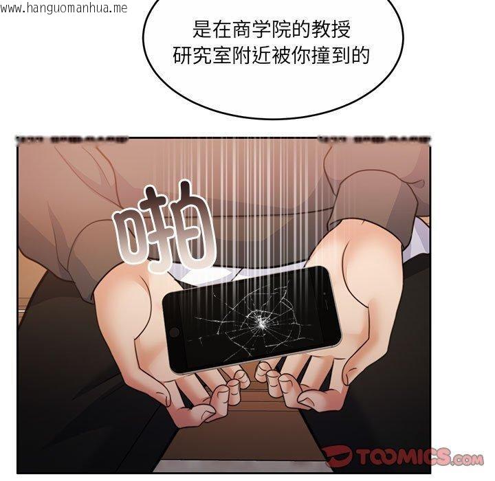 韩国漫画怀孕契约韩漫_怀孕契约-第34话在线免费阅读-韩国漫画-第156张图片