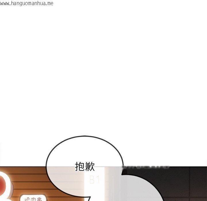 韩国漫画恶女勾勾缠/难缠小恶女韩漫_恶女勾勾缠/难缠小恶女-第253话在线免费阅读-韩国漫画-第114张图片