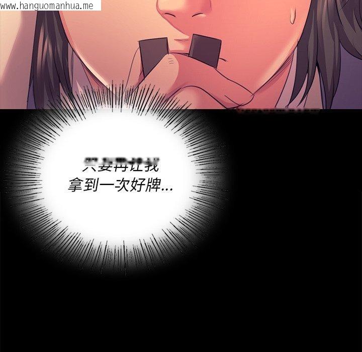 韩国漫画小姐韩漫_小姐-第70话在线免费阅读-韩国漫画-第55张图片