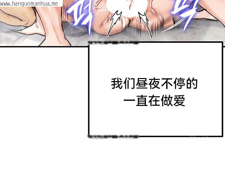 韩国漫画重生士兵的雌性征服日志!/异世界重生之后宫养成记韩漫_重生士兵的雌性征服日志!/异世界重生之后宫养成记-第67话在线免费阅读-韩国漫画-第122张图片