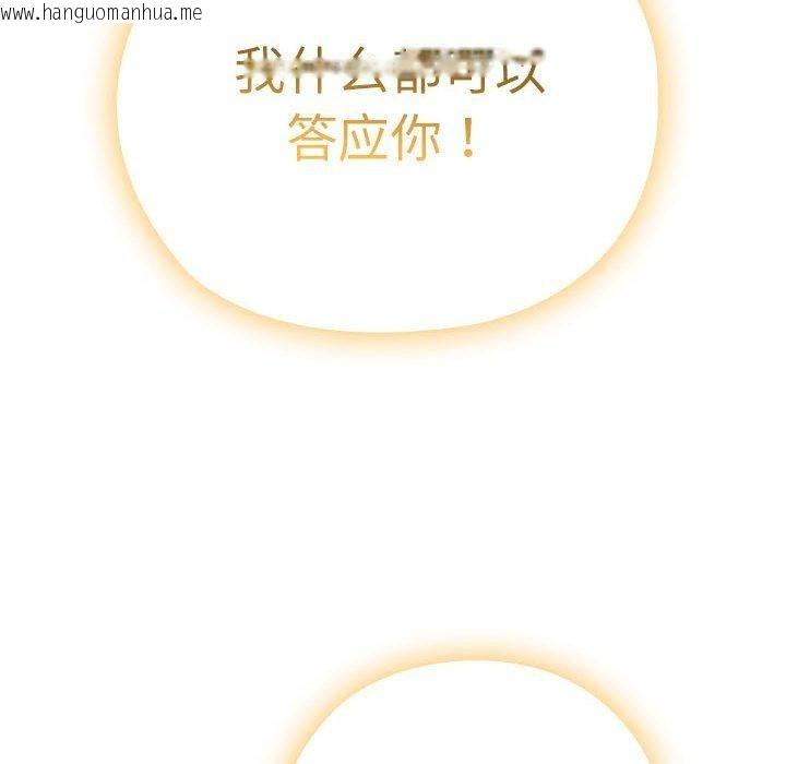 韩国漫画大企业里的小秘密/在大企业当废柴韩漫_大企业里的小秘密/在大企业当废柴-第36话在线免费阅读-韩国漫画-第124张图片