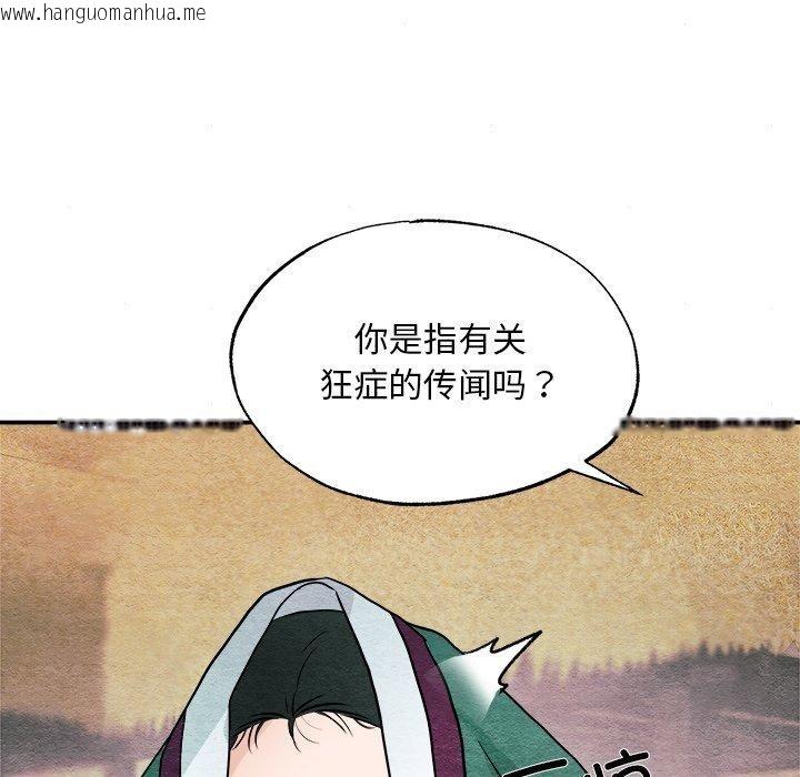韩国漫画狂眼韩漫_狂眼-第62话在线免费阅读-韩国漫画-第125张图片