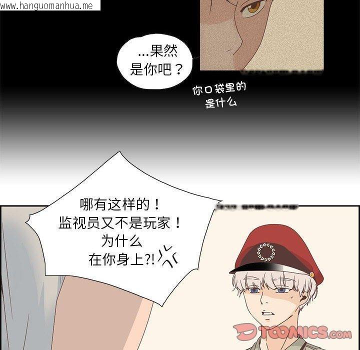 韩国漫画纯洁之罪韩漫_纯洁之罪-第3话在线免费阅读-韩国漫画-第44张图片
