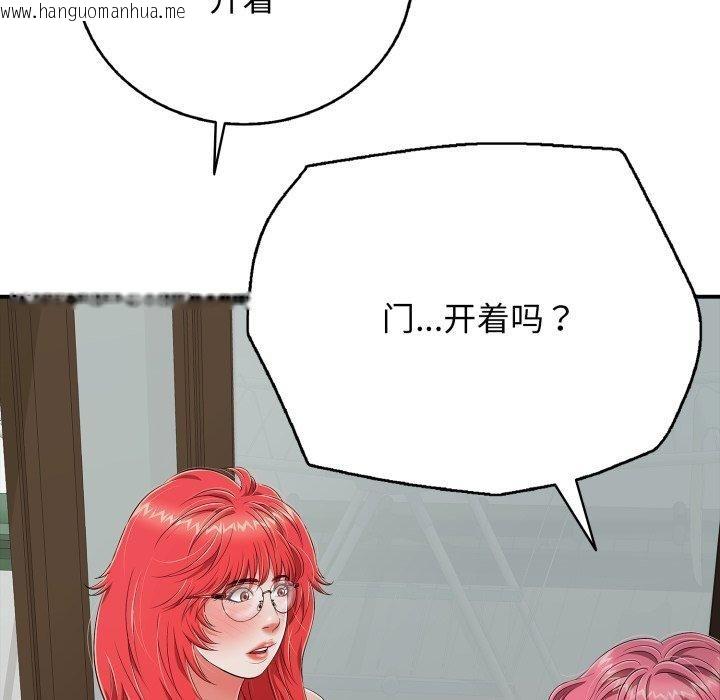 韩国漫画再爱我一次韩漫_再爱我一次-第18话在线免费阅读-韩国漫画-第51张图片