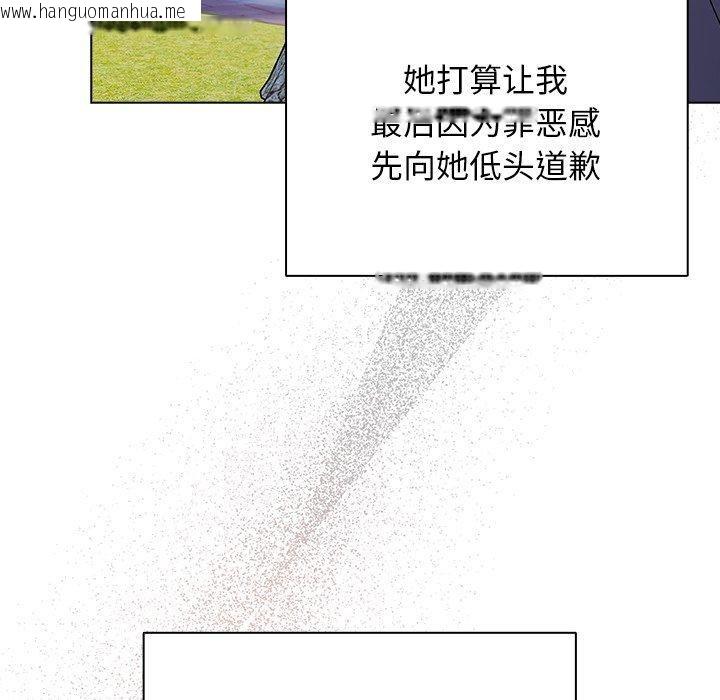 韩国漫画请弄脏我的女朋友韩漫_请弄脏我的女朋友-第4话在线免费阅读-韩国漫画-第43张图片