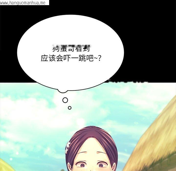 韩国漫画小姐韩漫_小姐-第70话在线免费阅读-韩国漫画-第29张图片