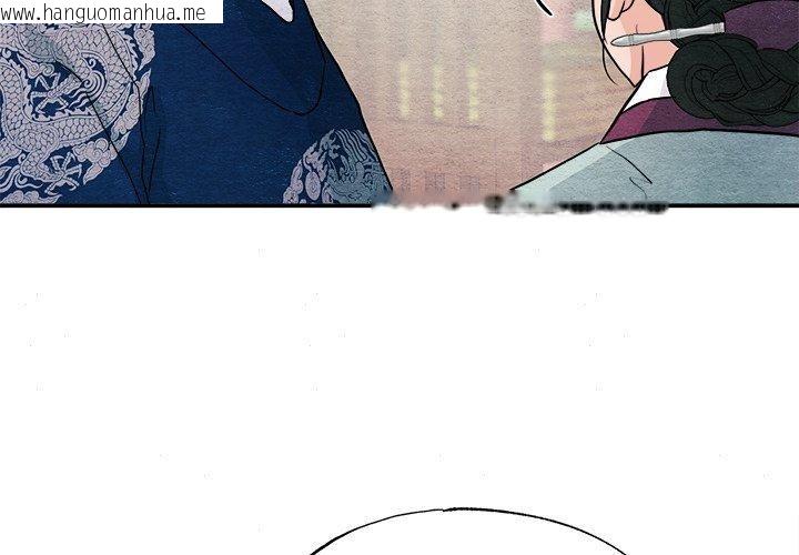 韩国漫画狂眼韩漫_狂眼-第62话在线免费阅读-韩国漫画-第4张图片