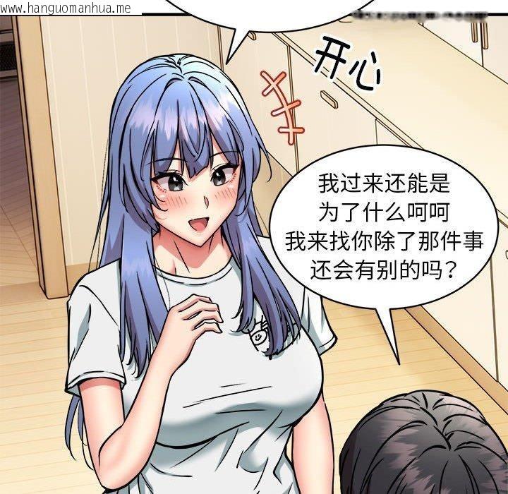 韩国漫画新都市外卖员韩漫_新都市外卖员-第46话在线免费阅读-韩国漫画-第73张图片