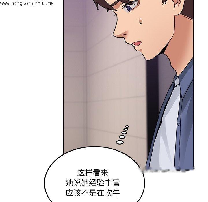 韩国漫画男人止步韩漫_男人止步-第5话在线免费阅读-韩国漫画-第40张图片