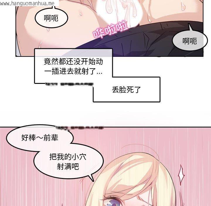 韩国漫画无与伦比的日常韩漫_无与伦比的日常-第4话在线免费阅读-韩国漫画-第34张图片
