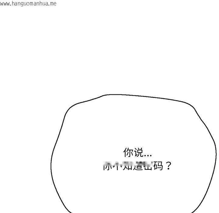 韩国漫画再爱我一次韩漫_再爱我一次-第18话在线免费阅读-韩国漫画-第47张图片