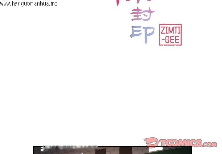韩国漫画轻触!-解除封印韩漫_轻触!-解除封印-第8话在线免费阅读-韩国漫画-第2张图片