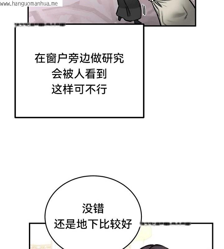 韩国漫画重生士兵的雌性征服日志!/异世界重生之后宫养成记韩漫_重生士兵的雌性征服日志!/异世界重生之后宫养成记-第64话在线免费阅读-韩国漫画-第66张图片