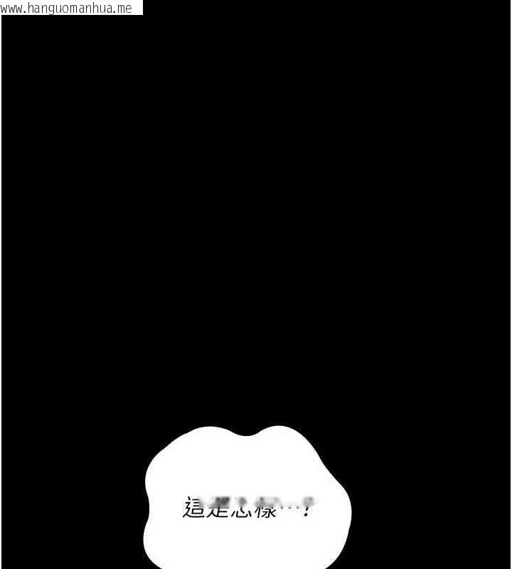 韩国漫画夜间诊疗室韩漫_夜间诊疗室-第105话-公园调教母狗在线免费阅读-韩国漫画-第197张图片