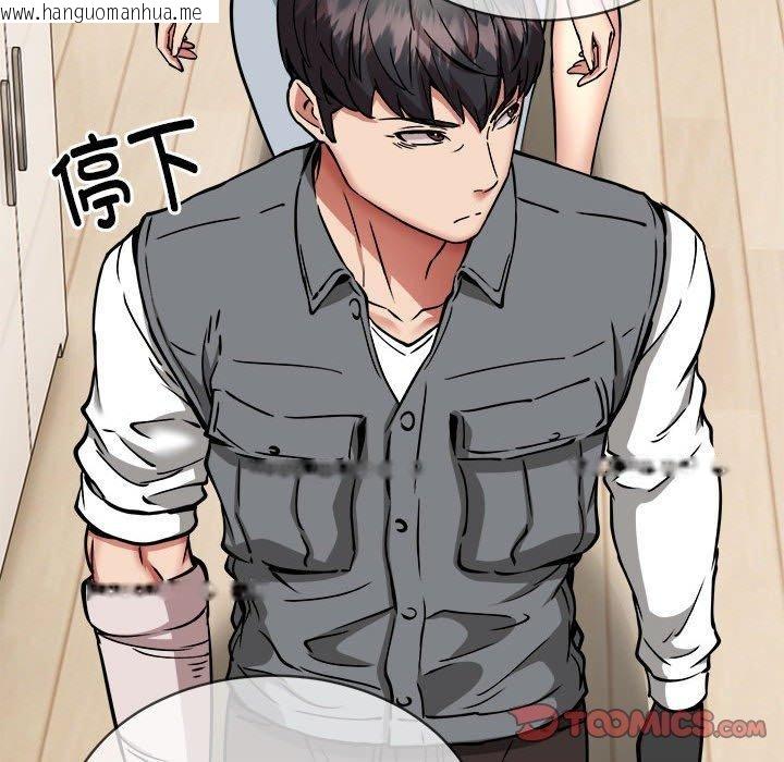 韩国漫画新都市外卖员韩漫_新都市外卖员-第46话在线免费阅读-韩国漫画-第15张图片