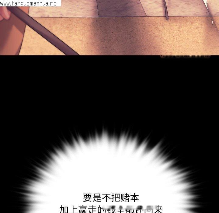韩国漫画小姐韩漫_小姐-第70话在线免费阅读-韩国漫画-第173张图片