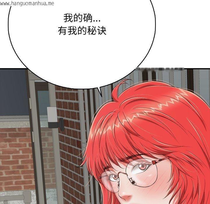 韩国漫画再爱我一次韩漫_再爱我一次-第18话在线免费阅读-韩国漫画-第104张图片