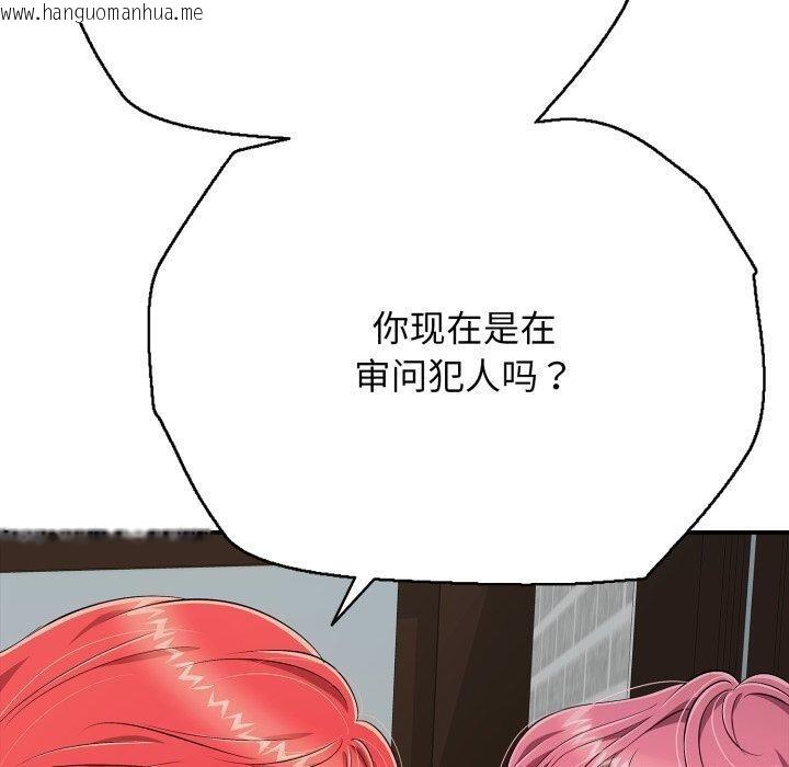 韩国漫画再爱我一次韩漫_再爱我一次-第18话在线免费阅读-韩国漫画-第60张图片