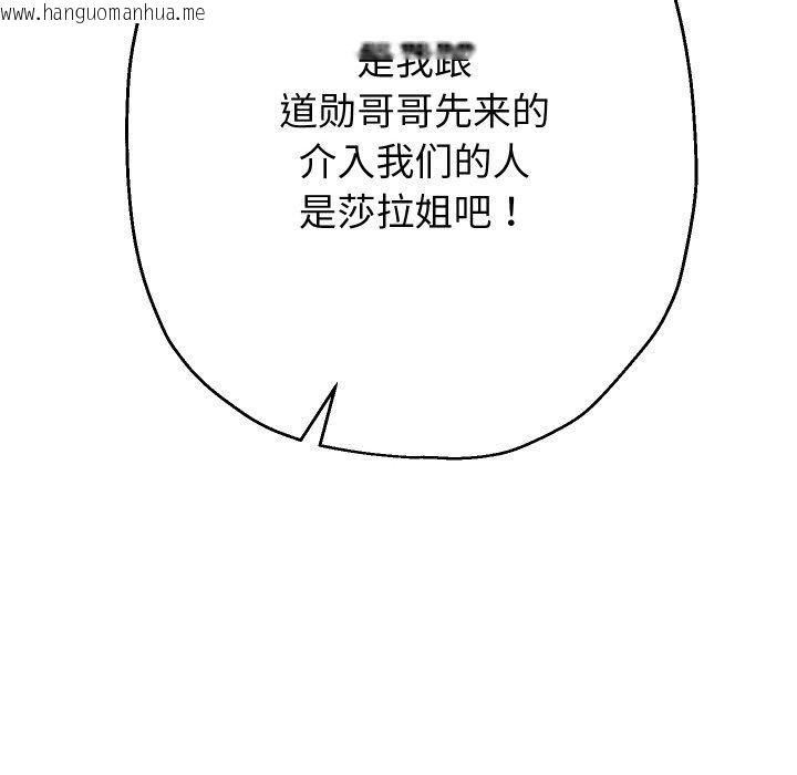韩国漫画重生之长枪无敌韩漫_重生之长枪无敌-第55话在线免费阅读-韩国漫画-第43张图片
