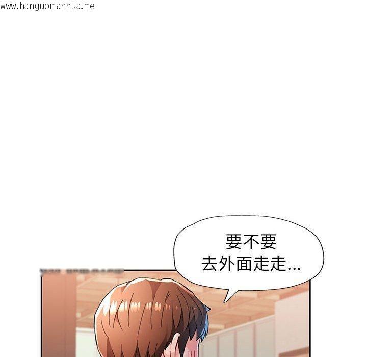 韩国漫画脱轨关系韩漫_脱轨关系-第53话在线免费阅读-韩国漫画-第71张图片