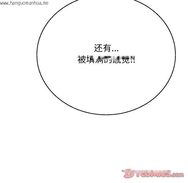 韩国漫画再爱我一次韩漫_再爱我一次-第18话在线免费阅读-韩国漫画-第88张图片
