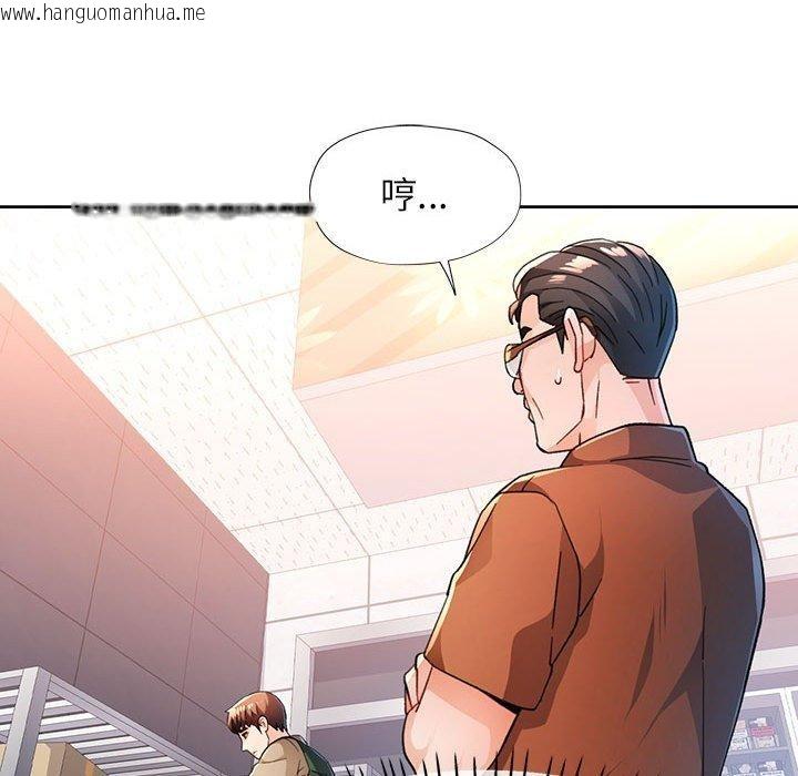 韩国漫画脱轨关系韩漫_脱轨关系-第53话在线免费阅读-韩国漫画-第59张图片